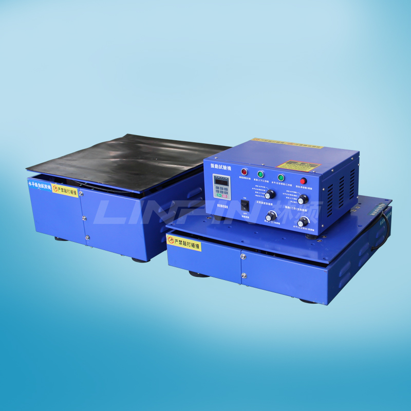 振動試驗臺|振動試驗機|振動試驗設備